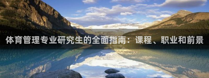 必一体育登入：体育管