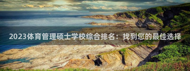 必一体育在线登录