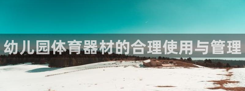 必一体育app下载：