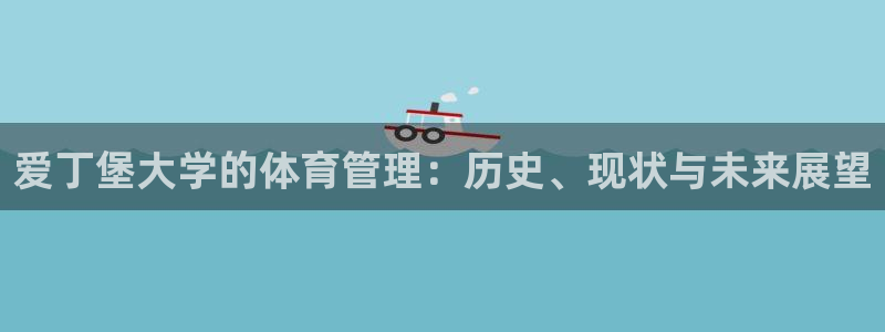 必一运动sport网